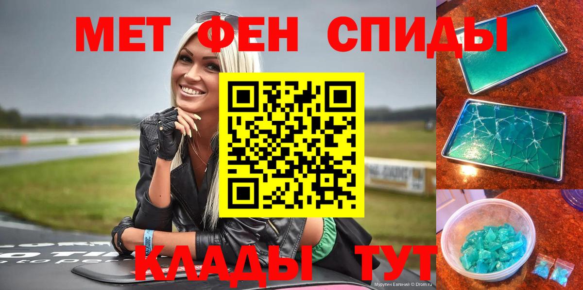 Амфетамин 98% Ивантеевка