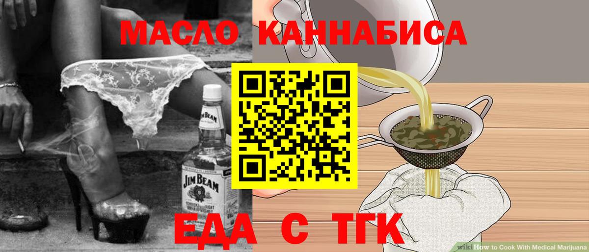 Ивантеевка  Cannafood конопля  Вход с VPN 