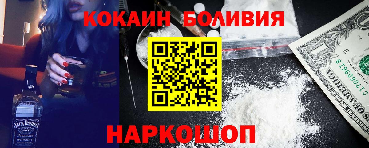 Кокаин Перу  Вход с VPN  Ивантеевка 
