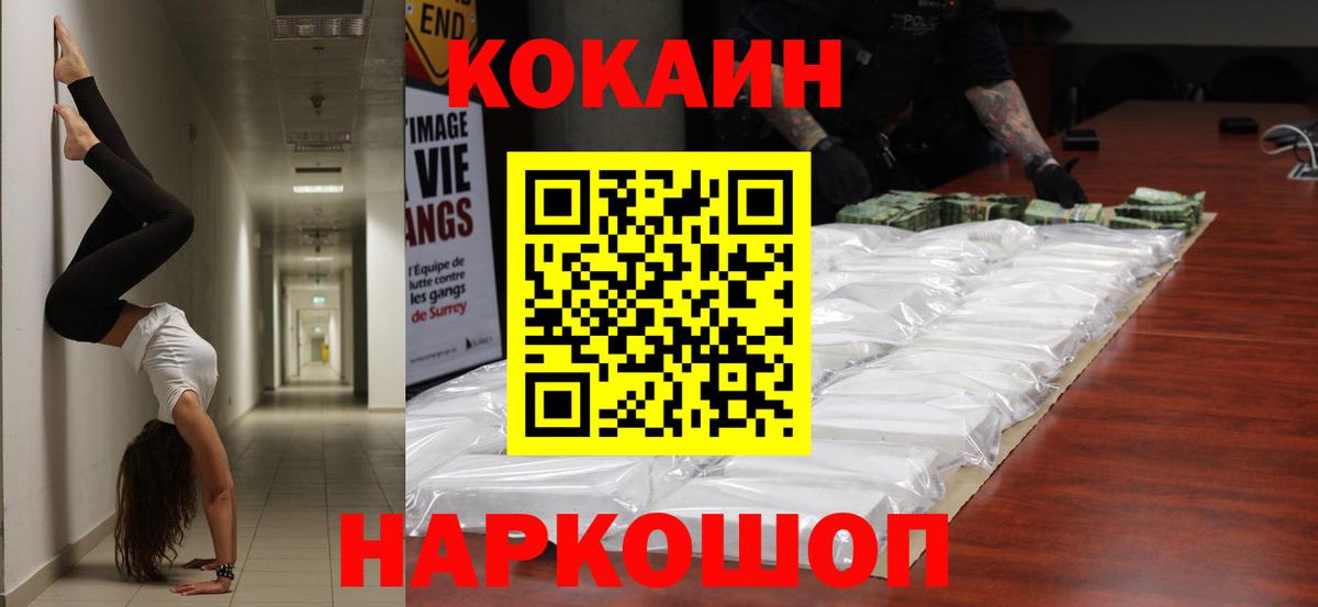 Кокаин Columbia Ивантеевка