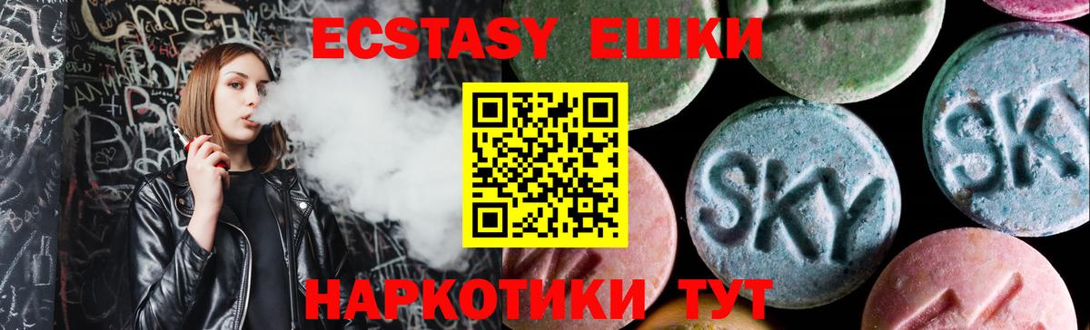 ЭКСТАЗИ  Ecstasy 250 мг  Ивантеевка  Вход с VPN  Ecstasy XTC 