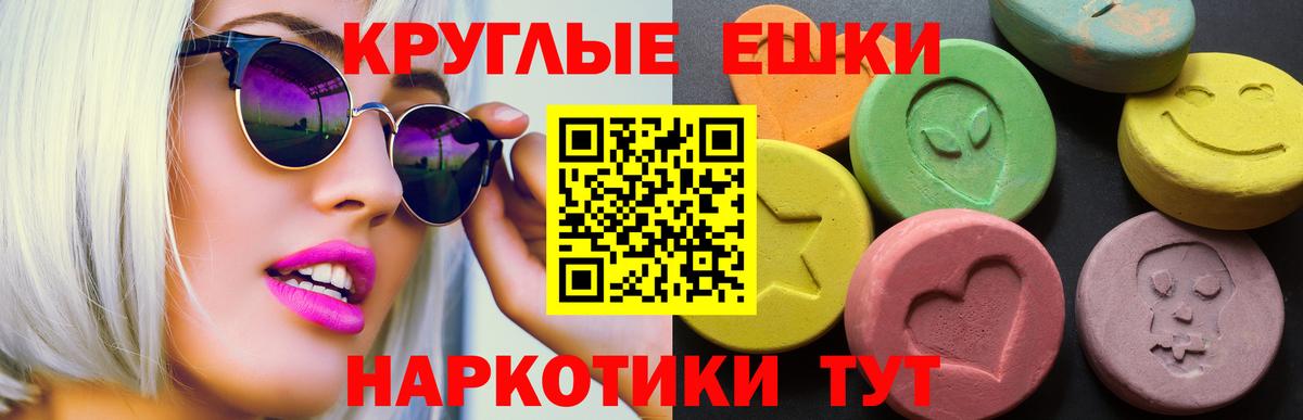 Ecstasy 280мг Ивантеевка