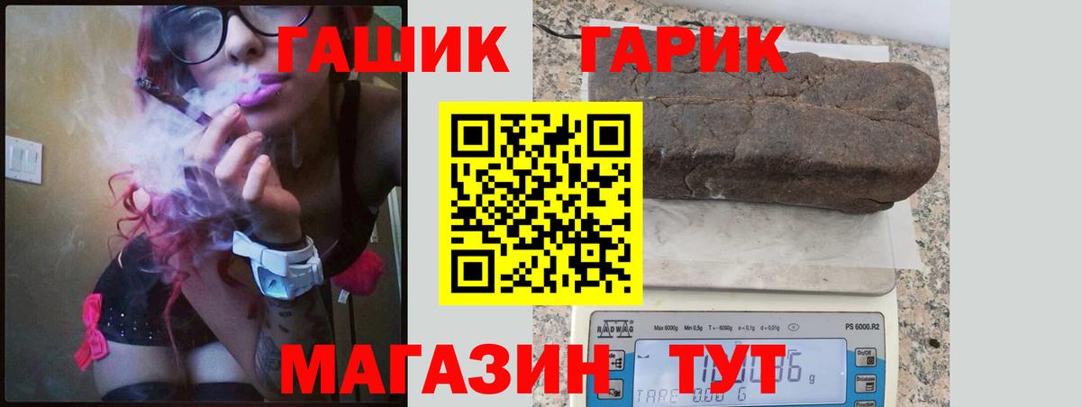 ГАШИШ ice o lator  Вход с VPN  ГАШ  ГАШ убойный  Ивантеевка 