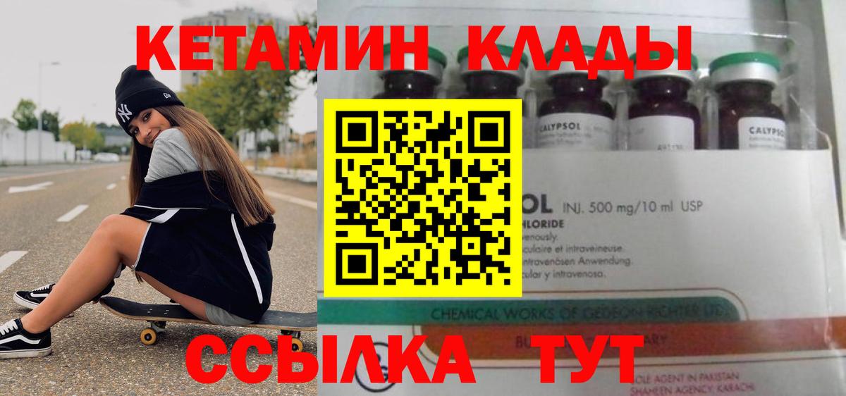 shop состав  Кетамин VHQ  Ивантеевка  Вход с VPN  Кетамин VHQ 