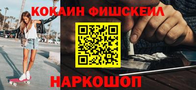 кокаин перу Краснознаменск