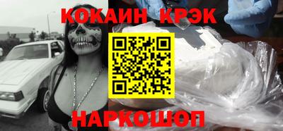 кокаин перу Краснознаменск