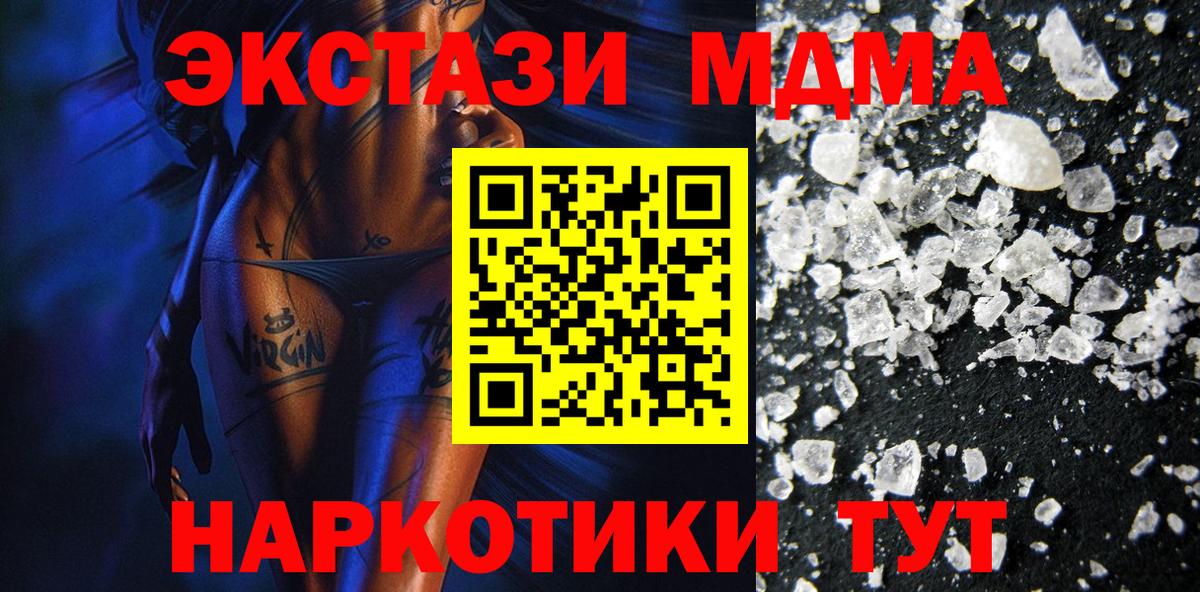 МДМА кристаллы Ивантеевка