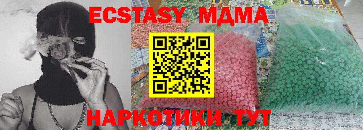 MDMA VHQ  МДМА молли  Ивантеевка  MDMA  Вход с VPN 