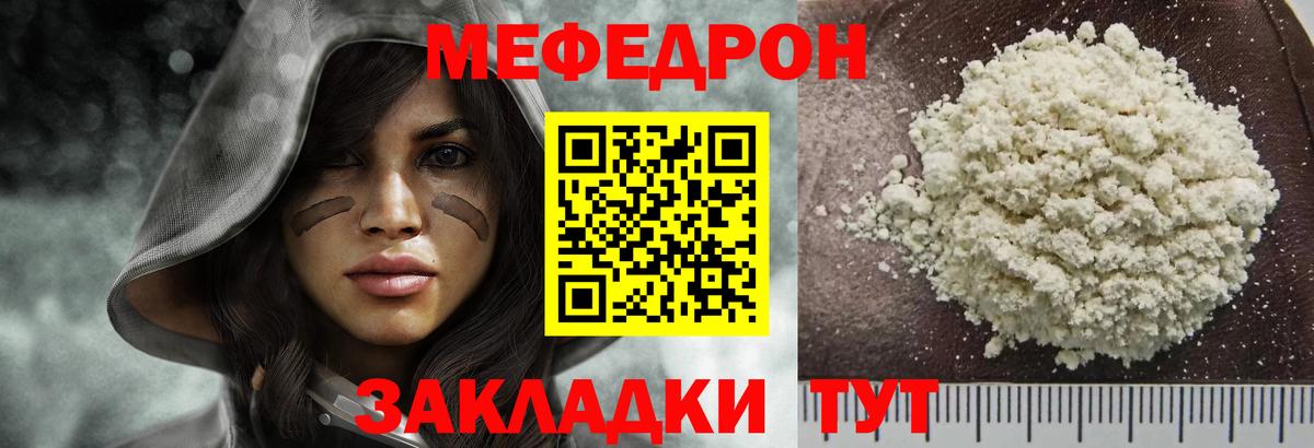 Ивантеевка  Мефедрон mephedrone  Вход с VPN  МЯУ-МЯУ VHQ 
