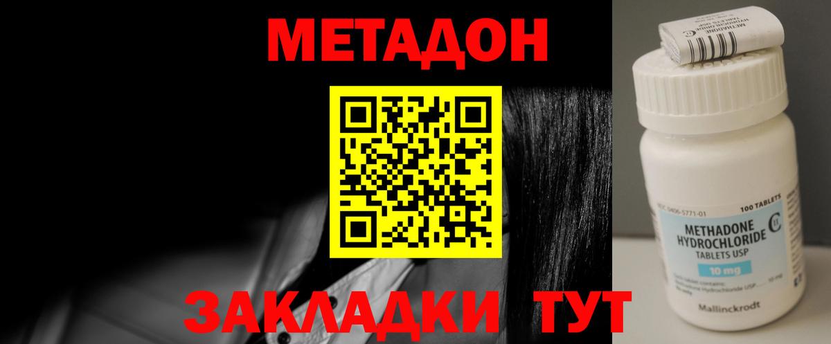 МЕТАДОН мёд  Вход с VPN  Ивантеевка  МЕТАДОН белоснежный 