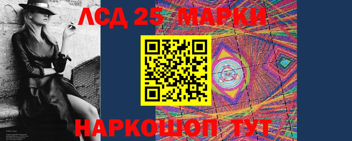 Марки NBOMe 1,8мг Ивантеевка