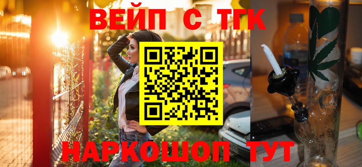 Дистиллят ТГК вейп с тгк Ивантеевка
