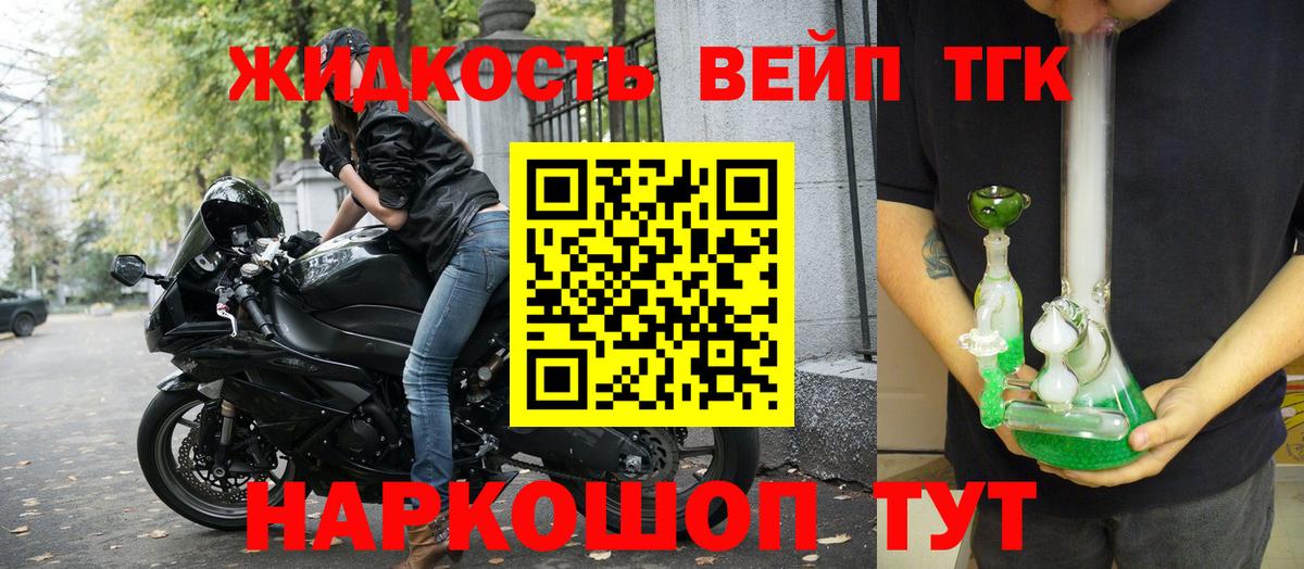 ТГК концентрат  Вход с VPN  Ивантеевка 