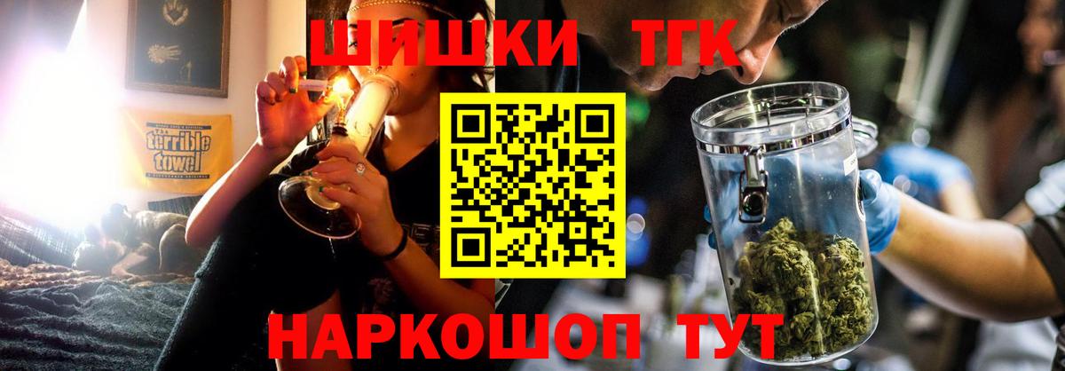 Каннабис планчик  Бошки марихуана OG Kush  Ивантеевка  Канабис планчик  Вход с VPN 